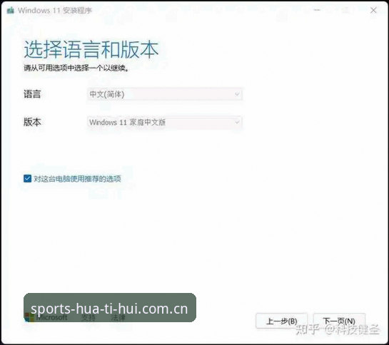 华体会体育版本更新安装教程 5步搞定华体会体育版本更新安装教程,从下载到开玩的完整指南
