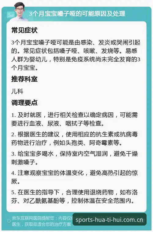 5个导致华体会体育闪退的常见原因及3步解决方案
