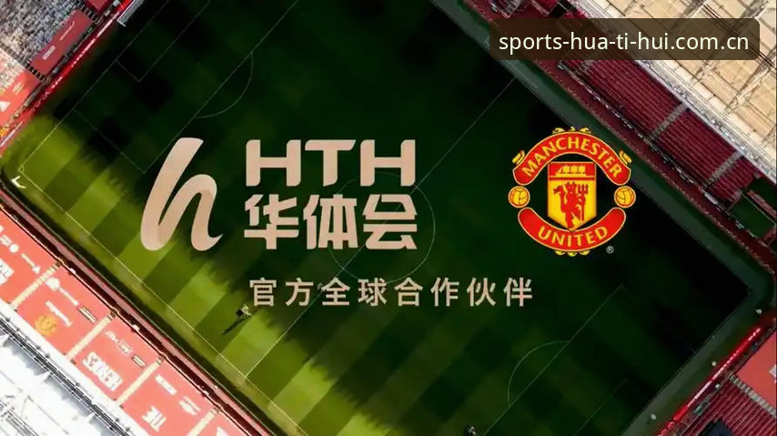 华体会体育平台究竟怎么样？用户真实体验与深度剖析